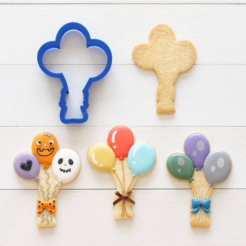 ３つの風船【縦7cm】クッキー型・クッキーカッター