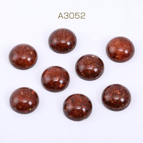 送料無料  20個 樹脂カボション 半円 16mm クラッシュシェル入り レッド【20ヶ】 A3052