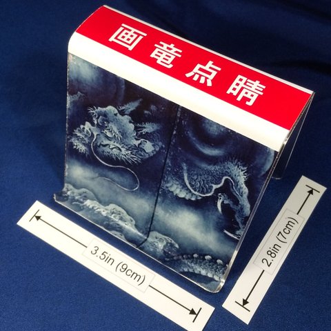 Smartphone stand ( Dragon in the cloud 「雲竜図」)