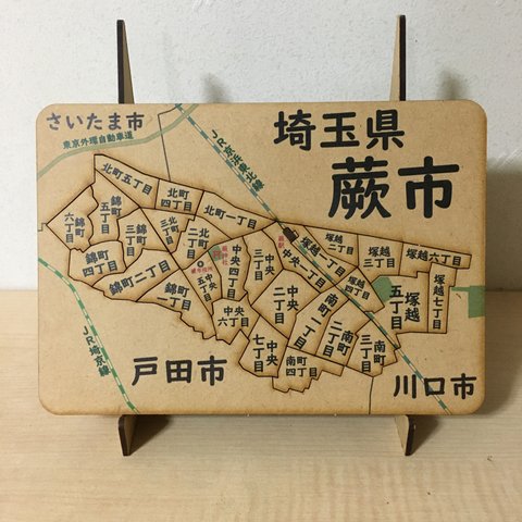 埼玉県蕨市パズル