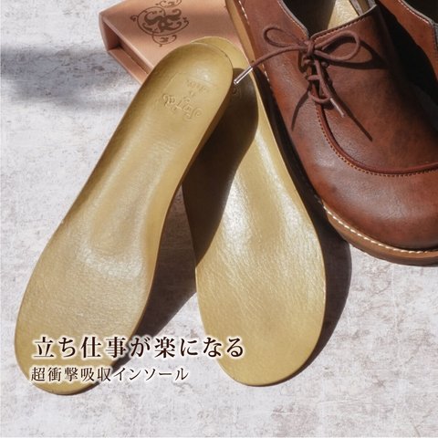 コンフォートインソール👣素材ウレタン(NU646) 日本製 【5～18日以内発送】