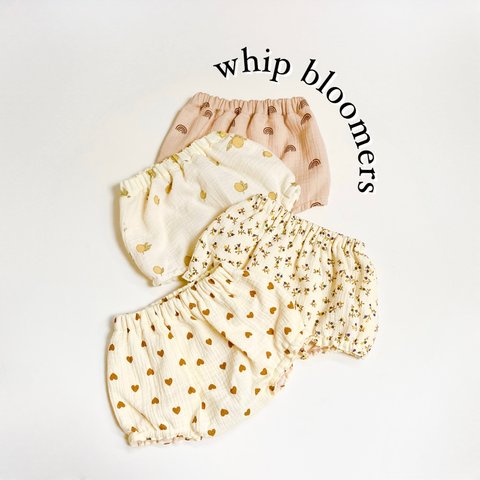 【whip bloomers／ベビーブルマ size70】ブルマ キッズブルマ セットアップ スタイ ダブルガーゼ 出産祝い ハート柄 虹柄 花柄 レモン柄 70サイズ