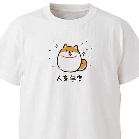 人畜無害【ホワイト】ekot Tシャツ <イラスト：タカ（笹川ラメ子）>