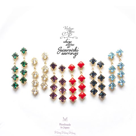 [Vintage Swarovski] Square×Square×Square Pierce or No hole earings