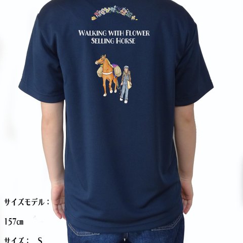 花売り馬ガールⅡ/ワクワクを着る!/デザイン変更調整可/ドライTシャツ/ユニセックス/インディゴブルー/ネイビー