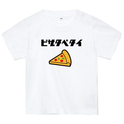 ピザ食べたいTシャツ