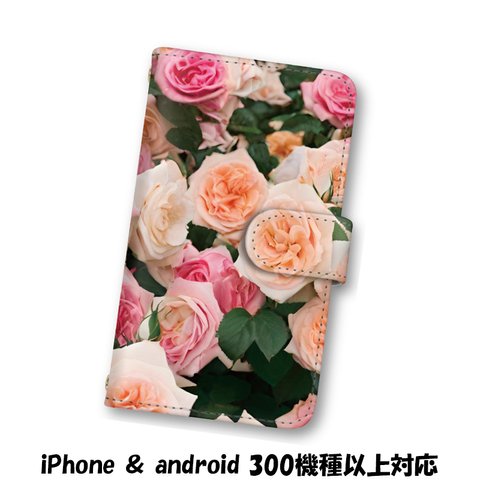 送料無料 スマホケース 手帳型ケース Android iPhone ケース 花柄 スマホカバー