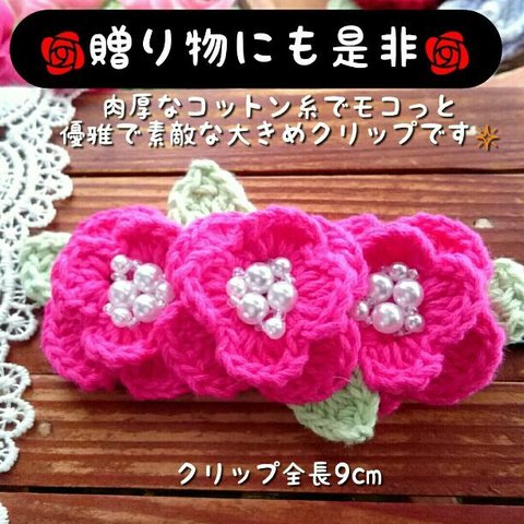 ❤艶やか髪に❤浴衣姿にも❤お花畑なめるへんクリップ❤濃ピンク❤コットン