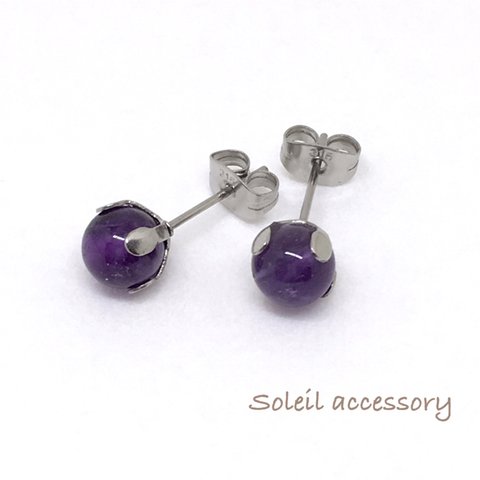 601【アメジスト】天然石一粒ピアス＊6mm＊サージカルステンレス＊2月誕生石