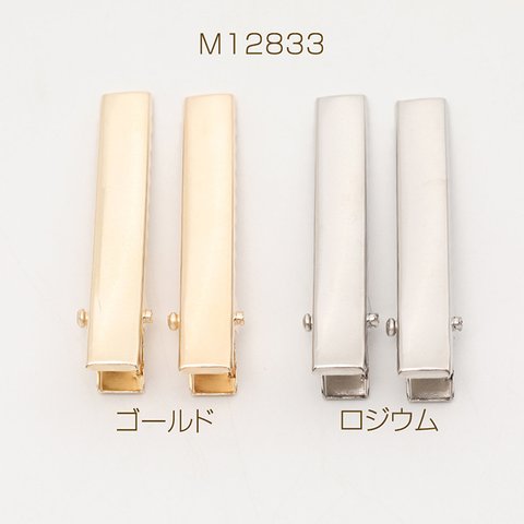 M12833-G  60個  ヘアクリップ金具 7×46mm  3 x（20ヶ）