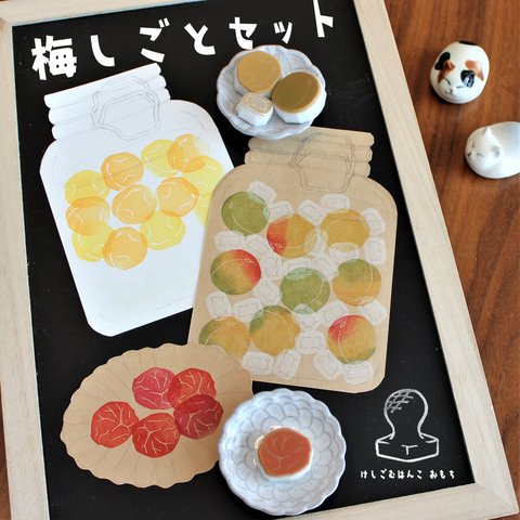 消しゴム はんこ　梅しごと セット　eraser stamps Japanese plum preparation set