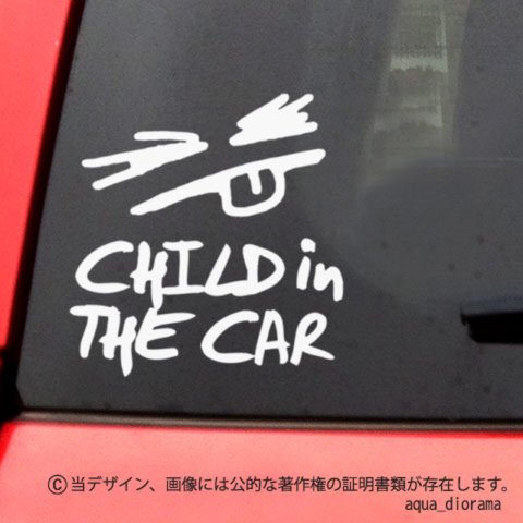 CHILD IN CAR:グリマスデザイン