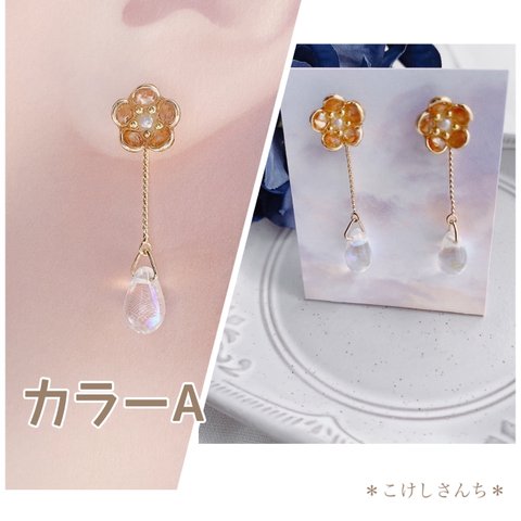 はんどめいど　＊小花の2wayピアス＊　カラバリ豊富