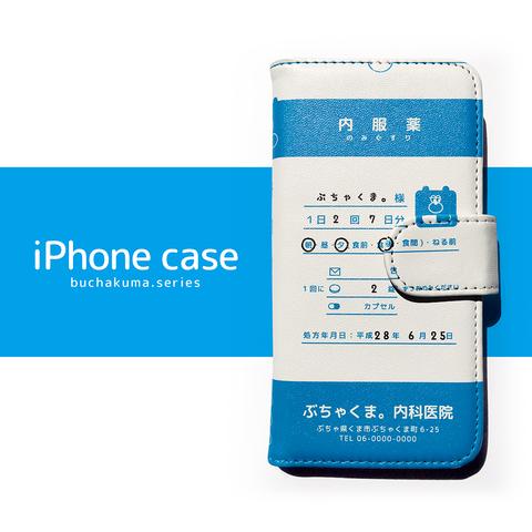 ぶちゃくま。内服薬手帳型iPhoneケース