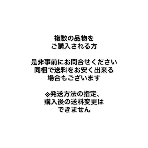 購入前にご一読くださいますよう、お願い申し上げます