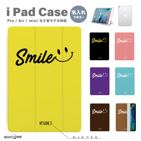 名入れ iPad ケース カバー 文字入れ 第8世代 第7世代 第6世代  iPad Pro iPad air 勉強 子ども iPad mini6 タブレット スタンド 小学校 SNS映え