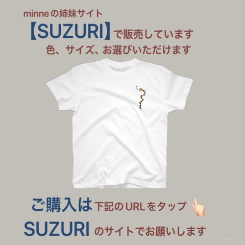 【SUZURI】で販売中　Tシャツ　うみへび【イラブー】