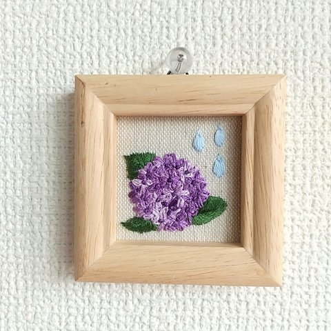 インテリア雑貨　ミニ刺繡フレーム　紫陽花(パープル)