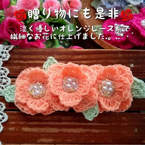 ❤涼やかな夏髪に❤浴衣姿にも❤お花畑なめるへんクリップ❤淡いオレンジ❤コットン