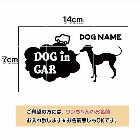 ドッグインカー イタリアングレーハウンド ステッカー イタグレ dogincar DOGINCAR