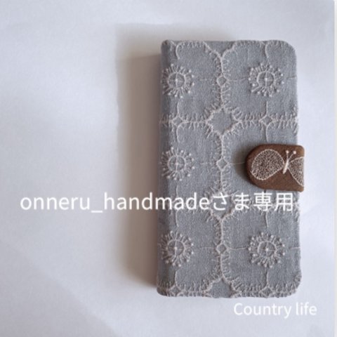 3254*oneru_handmadeさま確認専用 ミナペルホネン 手帳型 スマホケース