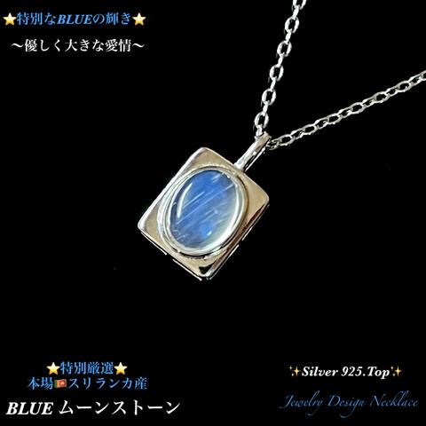 ⭐特別なBLUE⭐本場🇱🇰スリランカ産💙ブルームーンストーン🌙天然石ネックレス💫頑張るご自身へのご褒美に🎀 