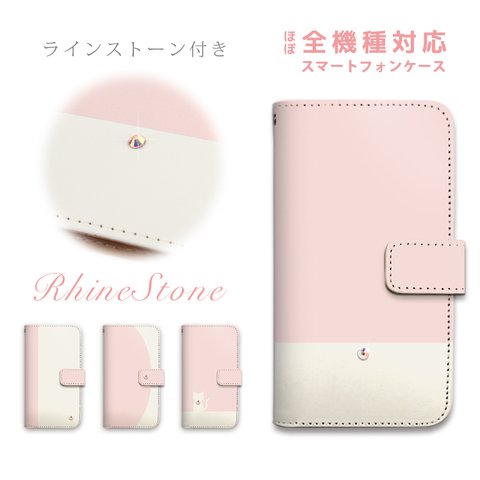 ストーン付き 全機種対応 手帳型 スマホケース ピンク