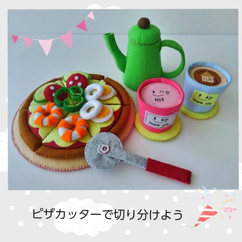 フェルトおままごと🍓🍓ピザセット