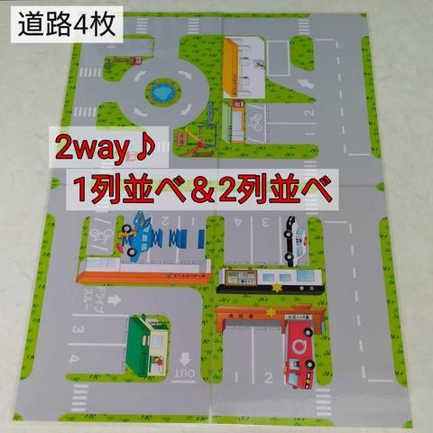 トミカ、【送料100円】A4ミニカー道路・駐車場シート4枚セット～トミカタウン、道路、知育、トーマス、カプセルプラレール、収納