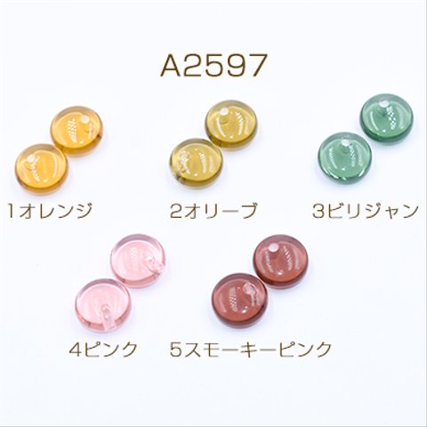 A2597-3  90個   高品質アクリルパーツ 透明 コイン 1穴 14mm 3×【30ヶ】
