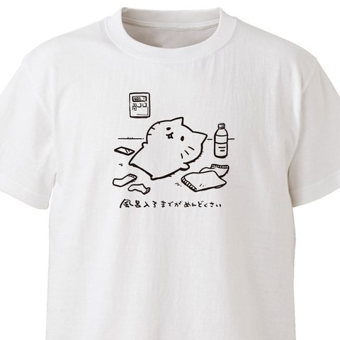 風呂入るまでがめんどくさい【ホワイト】ekot Tシャツ <イラスト：タカ（笹川ラメ子）>