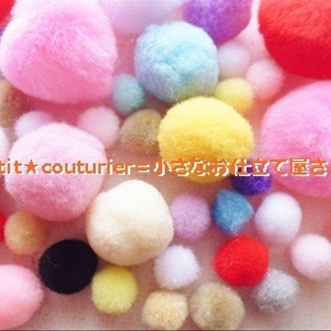 【送料無料】　No.5986　ボンボンMIX　直径１～３cm　５０個セット