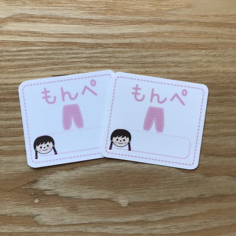 『ピンク 三つあみの女の子 中身のわかるおなまえタグ」 幼稚園　保育園　2枚セット(もんぺ×2)【送料込み】［アイロンタイプ］*ひ〜め*