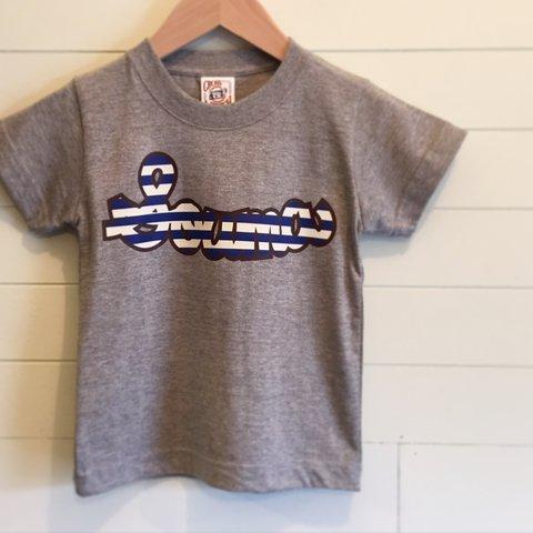 Navy Border／グレー - ネームオーダーTシャツ