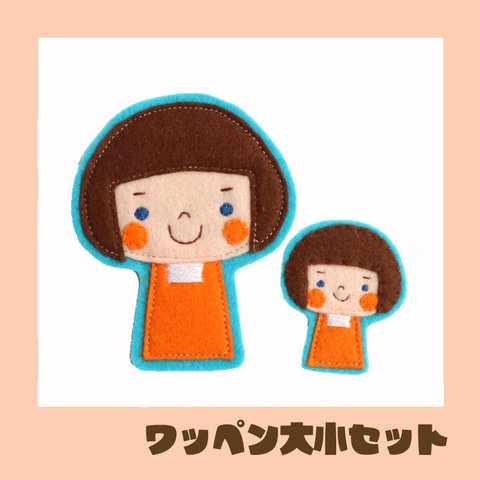 入園・入学準備に＊女の子フェルトワッペン大小セット＊おしゃれで可愛い刺繍アップリケ♪名入れ　ブローチにも