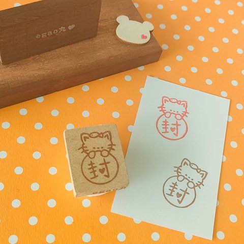 『お魚とねこちゃんの封はんこ』消しゴムはんこ