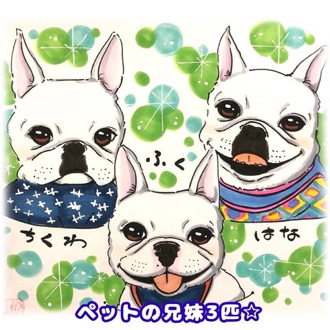 似顔絵/ペット/犬/手描き/名前入り