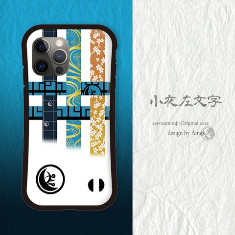 刀剣乱舞　小夜左文字イメージ　iPhoneグリップケース　NO.2