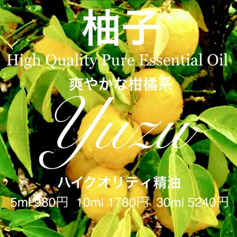 柚子精油10ml