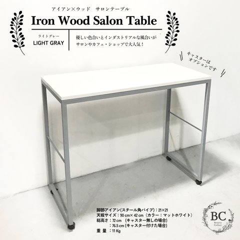 アイアン　ウッド　サロンテーブル　ダイニングテーブル　作業テーブル900×420 インダストリアル　送料無料