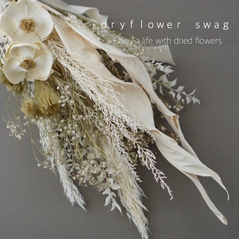 dryflower swag white ココフラワー　ドライフラワースワッグ 花束　ブーケ　ホワイトスワッグ