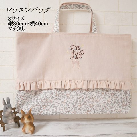 【完成品・すぐに発送可】Sサイズ・レッスンバッグ〔ピンク〕🦌Deer with flower🦌🌼