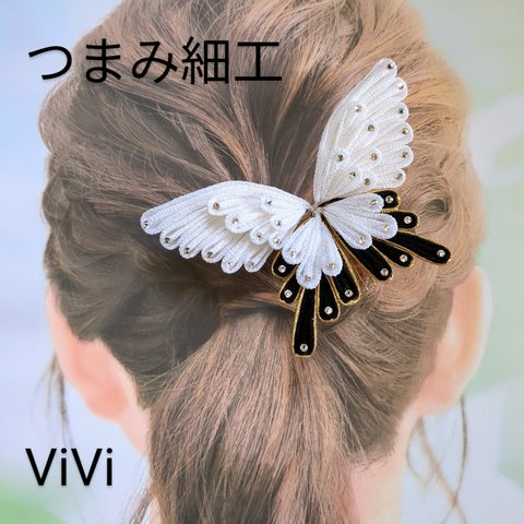 髪飾りViVi～白黒金 つまみ細工 蝶々 成人式 結婚式 卒業式 和装 髪飾り～