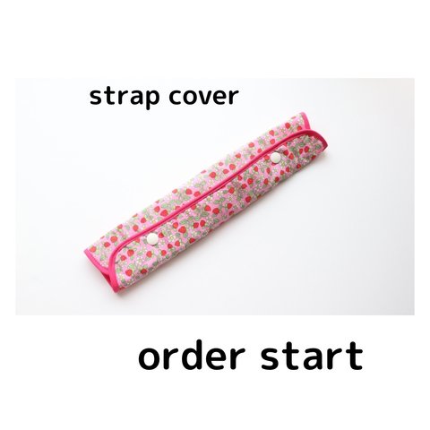 strap cover 水筒肩紐カバー　リバティ