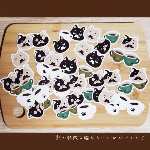 ダンディズム・アミーゴコーヒー猫のフレークシール　29枚（大）