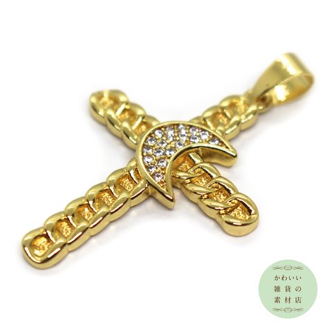 鎖（チェーン）模様のクロス（十字架）の真鍮製大きめチャーム（ムーン/キュービックジルコニア/18金ゴールドメッキ）#CCZ-0026
