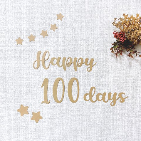 100日祝い★happy100days★レターバナー★お食い初め