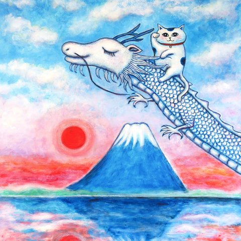 原画「招き猫を乗せた富士越えの龍」 F10号  #龍 #招き猫 #富士山 #逆さ富士 #日の出 #五爪龍 #龍の絵 #縁起物 #アクリル画 #イラスト #アート #絵画