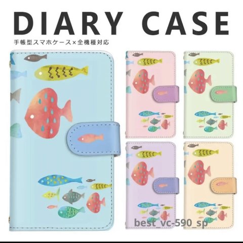 スマホケース　Android iPhone Xperia 携帯ケース　お魚　魚　フィッシュ　可愛い　らくらくフォン　SIMフリー