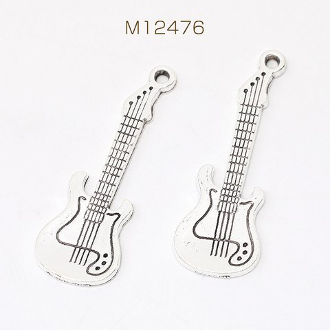 M12476  30個  銀古美チャーム アンティークシルバー メタルチャーム 楽器チャーム ギター カン付き  3X（10ヶ）